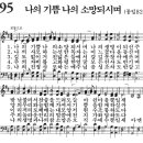 가정예배 365-2024년11월5일(화요일) 장애물을 뛰어넘는 은혜 이미지