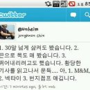 진중권이 송지선아나운서 자살암시글 남겼을때한 트윗+자살세 사과문! 이미지