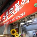고랑몰라 | 제주 동문시장 야시장 떠오르는 핫플레이스!