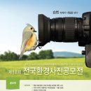 전국환경 이미지