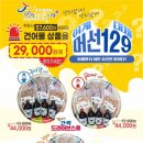 주문진건어물시장 이미지