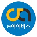 (주)아이버스 이미지