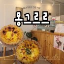 몽그르르