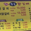 별미참숯닭갈비 이미지