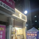 동신개나리아파트 | 군산 조촌동 무인카페 헤리턴스카페 아라비카원두...조촌동신아파트 군산동신개나리아파트 근처 24시카페