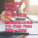 유한행정사사무소 이미지