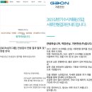 가온렌탈케어