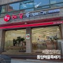 GS25성북장위 | 성북구 장위동 근처 식사할 곳, 해물 가득한 통영해물뚝배기 서울장위점 매장 분위기와 메뉴 가격 정보