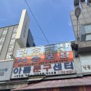 아톰문구센타 - 군포시 산본로 329 | 아톰문구센타