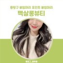 동일로163길 (3) 이미지