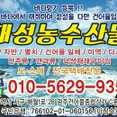 해성농수산물 네이버블로그