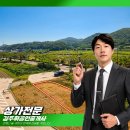 (주)성토개발 | 기장 토지매매, 장안사 인근 장안리 자연녹지 답 매물 현장 후기