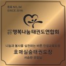 숲 태권도장 이미지