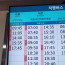 장계시외공용버스터미널 이미지