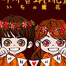 아이치잡화점