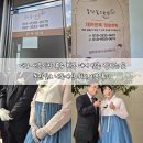 동진수선 | 대구 서문시장 혼주 한복 대여 맞춤 잘하는 곳 동진실크 한복 내돈내산 위치,비용 후기