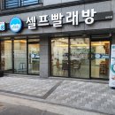 아쿠아운동화빨래방 이미지