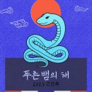 푸른문구 - 순천시 서문로 12 | 푸른문구
