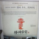고성이씨 탑동종택