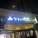 칼포니치킨도화점