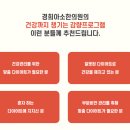 경희아소한의원 이미지