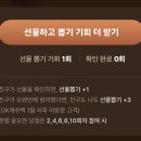 뽑기데이 이미지