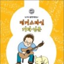 핑거스타일 기타 이미지