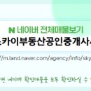 금손부동산공인중개사사무소 이미지