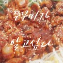 BREAK CALORIE | [쭈꾸미가 알고 싶다] 서면 쭈꾸미 맛집 다녀온 후기