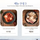 싸다아구찜&탕 이미지