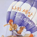 나의세상