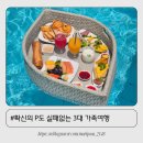 현이네마켓 | 확신의 P도 실패없는 푸꾸옥 3대 가족여행 ② 멜리아빈펄 리조트 첫날 완전정복