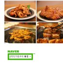 미식가의구이 이미지