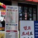 한우사랑수정 | [성남/신흥동] 저렴한 한우육회비빔밥 맛집 ‘한우88도매장’ 내돈내산 후기