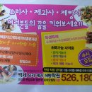 백제요리제과제빵학원
