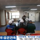 [부산석면/부산석면철거/부산석면해체제거] 부산고등학교 이미지