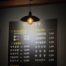 천안 곱창 맛집 성정동 명가곱창 곱창모듬 후기!