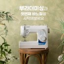 재봉 바느질 이미지