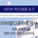 부성공인중개사사무소 이미지