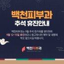 백천피부과의원 이미지