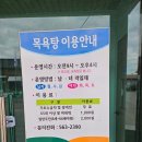 심원면작은목욕탕 이미지