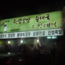 염박사