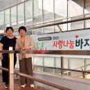 사랑나눔 이미지