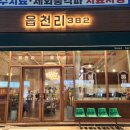 베로니카신경외과 이미지
