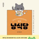 둥글둥글식당 이미지