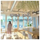 통영리스타트플랫폼 미디어실(3층) | [아이랑 가볼만한 곳] 통영 스탠포드호텔 2분컷 리스타트플랫폼 방문후기 (카페 다시, 북피랑)