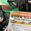 빠꾸PC | 서울강서운전면허시험장 1종, 2종 보통 필기시험 응시 후기 (1월 중순 방문/ 신체검사/ 필기시험/ 버스...