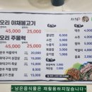 지평선생뒷고기 네이버블로그