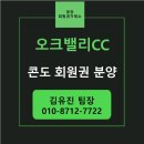 용수사우나 | [공지] 현대산업개발에서 운영하는 명문 오크밸리 멤버쉽 플러스 분양, 오크밸리CC 콘도 회원권 분양...