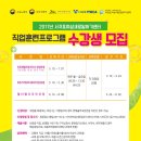 직업·진로코칭지도사양성과정 이미지